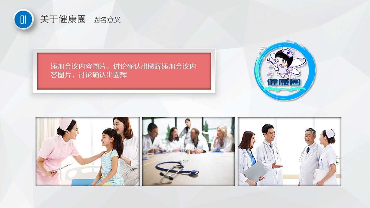 扁平化.B136——品管圈PPT模板—图文.品管圈PPT模板（解压版）.品管圈PPT模板—11的PPT模板-5/48
