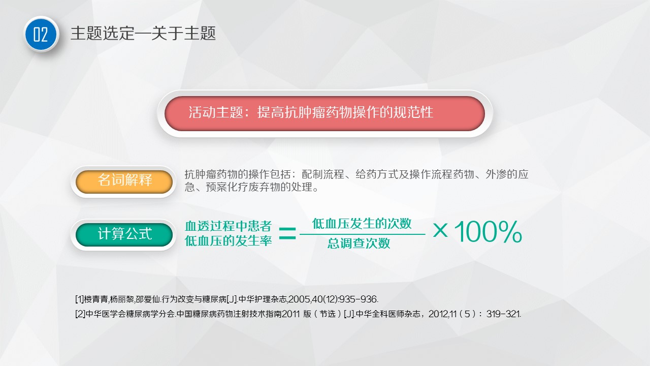 扁平化.B136——品管圈PPT模板—图文.品管圈PPT模板（解压版）.品管圈PPT模板—11的PPT模板-9/48