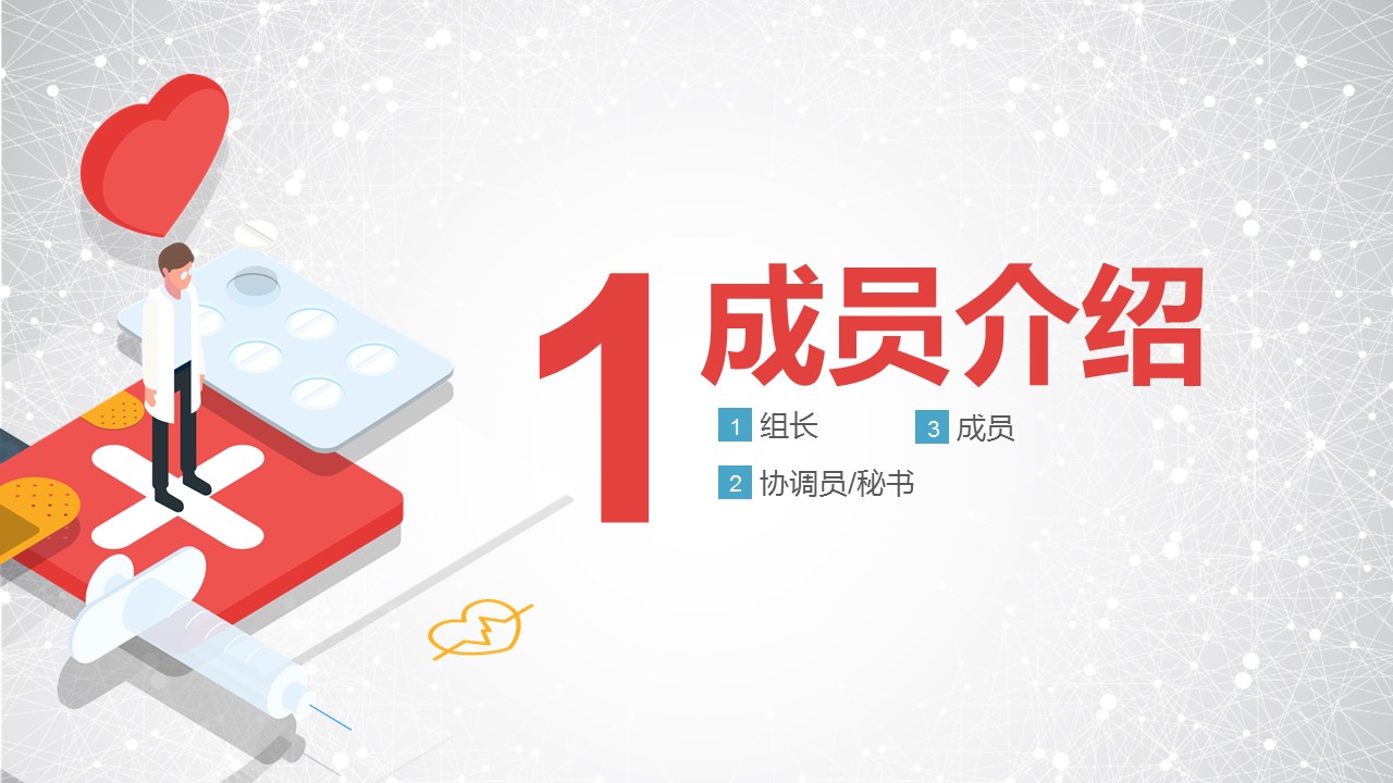 扁平化.B136——品管圈PPT模板—图文.品管圈PPT模板（解压版）.品管圈PPT模板—12的PPT模板-3/39