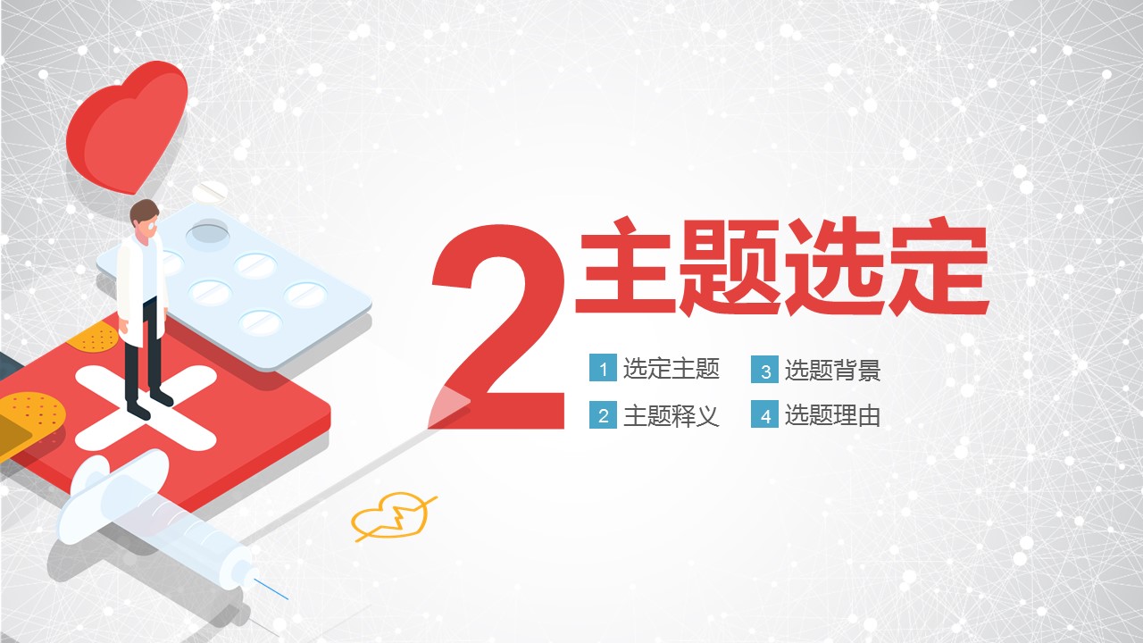 扁平化.B136——品管圈PPT模板—图文.品管圈PPT模板（解压版）.品管圈PPT模板—12的PPT模板-5/39