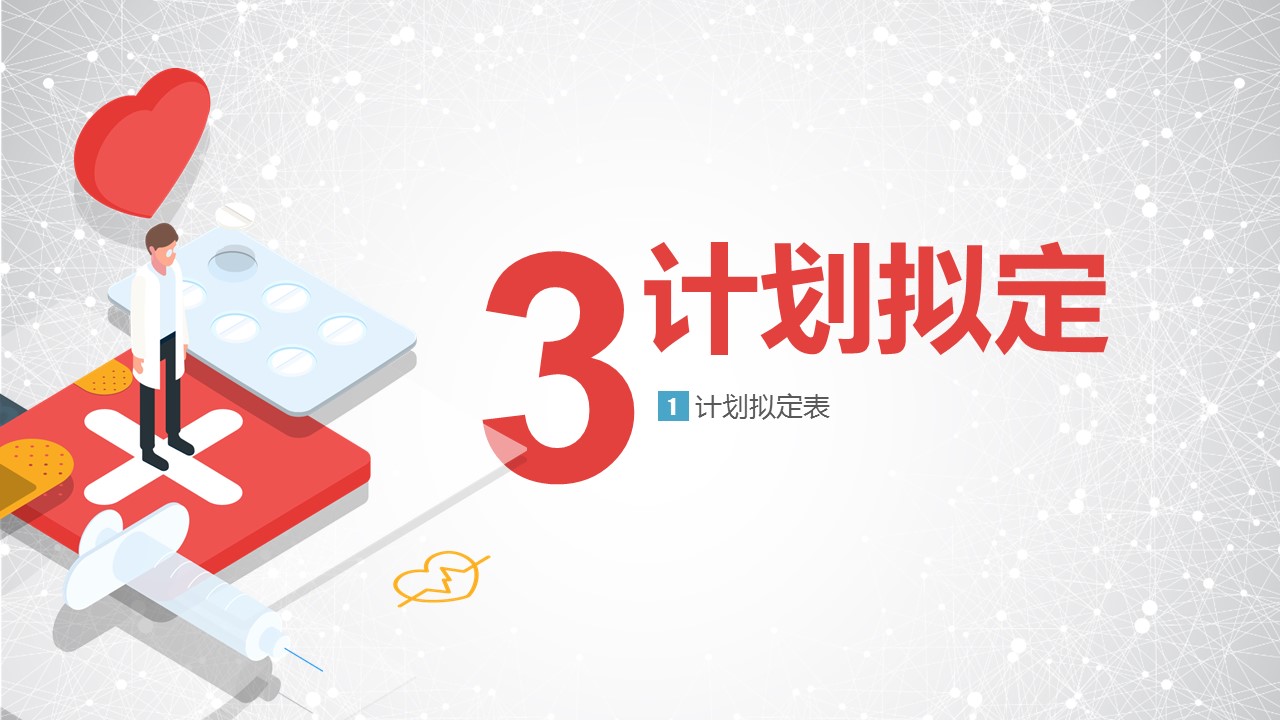扁平化.B136——品管圈PPT模板—图文.品管圈PPT模板（解压版）.品管圈PPT模板—12的PPT模板-8/39