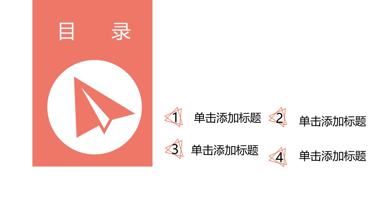 扁平化.B136——品管圈PPT模板—图文.品管圈PPT模板（解压版）.品管圈PPT模板—13的PPT模板-2/32