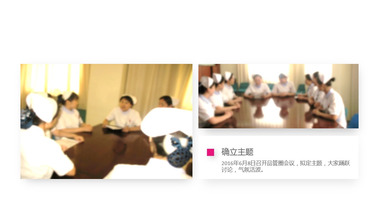 扁平化.B136——品管圈PPT模板—图文.品管圈PPT模板（解压版）.品管圈PPT模板—13的PPT模板-8/32
