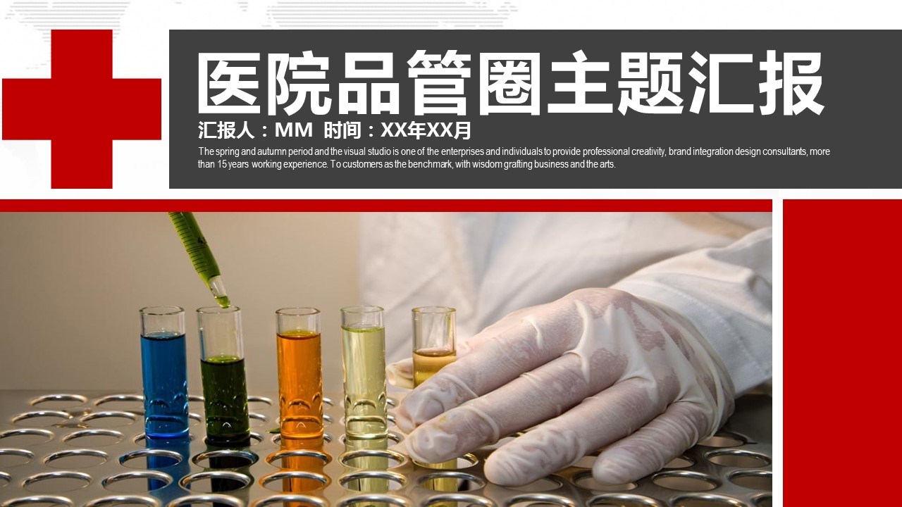 扁平化.B136——品管圈PPT模板—图文.品管圈PPT模板（解压版）.品管圈PPT模板—14的PPT模板-1/55