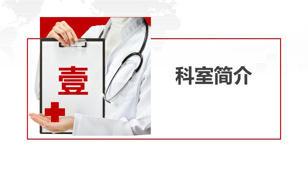 扁平化.B136——品管圈PPT模板—图文.品管圈PPT模板（解压版）.品管圈PPT模板—14的PPT模板-3/55