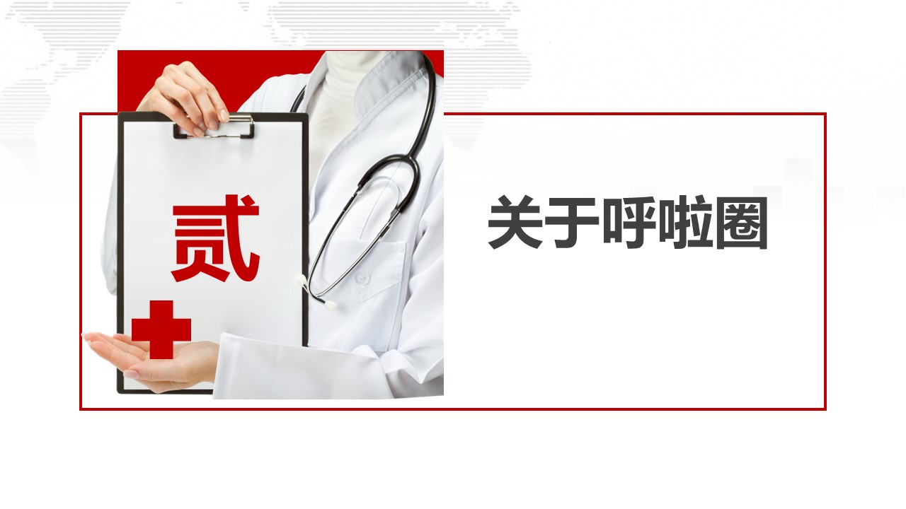 扁平化.B136——品管圈PPT模板—图文.品管圈PPT模板（解压版）.品管圈PPT模板—14的PPT模板-9/55