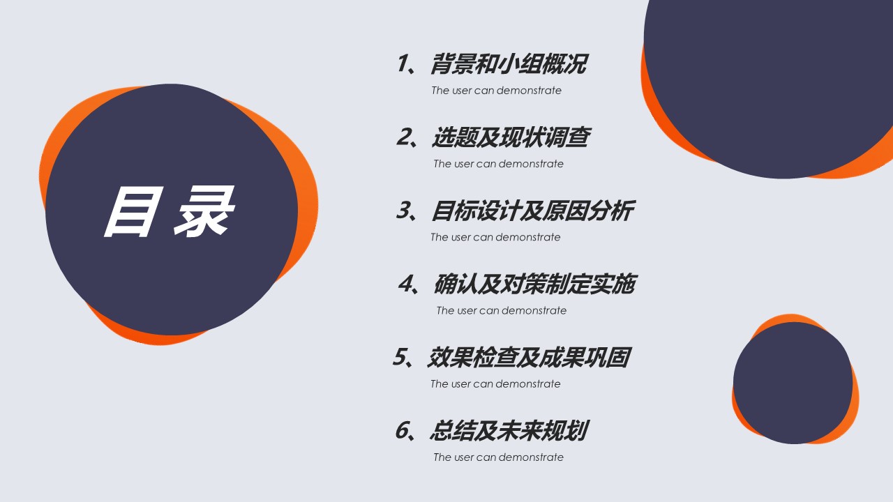 扁平化.B136——品管圈PPT模板—图文.品管圈PPT模板（解压版）.品管圈PPT模板—15的PPT模板-3/29