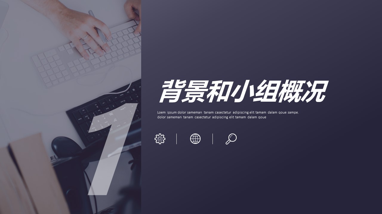 扁平化.B136——品管圈PPT模板—图文.品管圈PPT模板（解压版）.品管圈PPT模板—15的PPT模板-4/29
