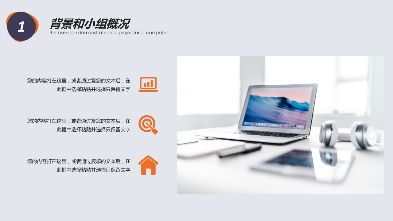 扁平化.B136——品管圈PPT模板—图文.品管圈PPT模板（解压版）.品管圈PPT模板—15的PPT模板-7/29