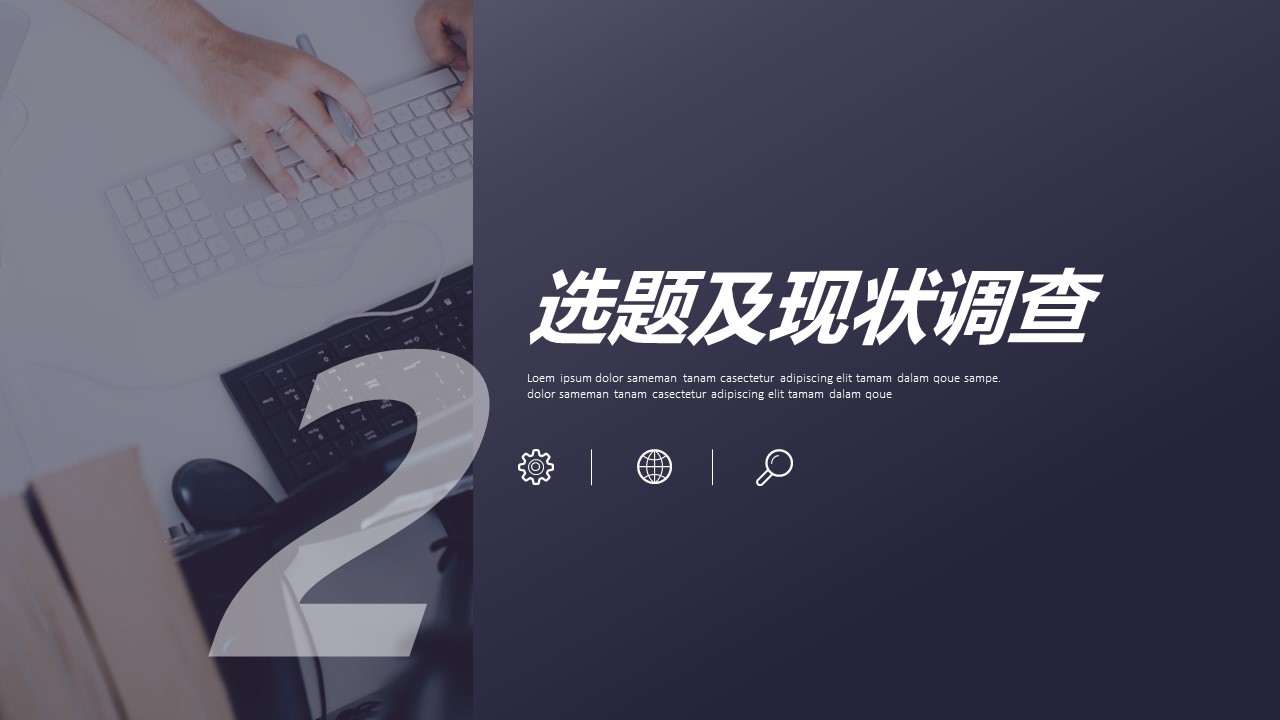 扁平化.B136——品管圈PPT模板—图文.品管圈PPT模板（解压版）.品管圈PPT模板—15的PPT模板-8/29