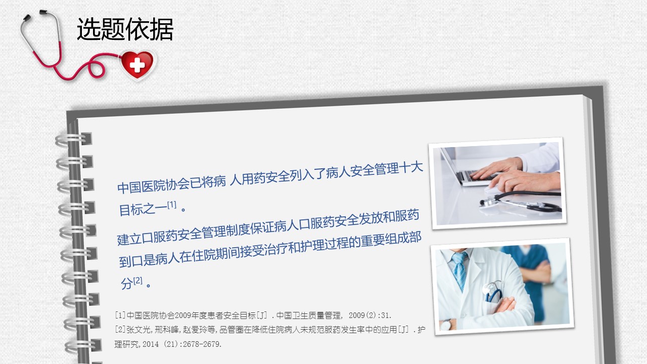 扁平化.B136——品管圈PPT模板—图文.品管圈PPT模板（解压版）.品管圈PPT模板—16的PPT模板-7/33