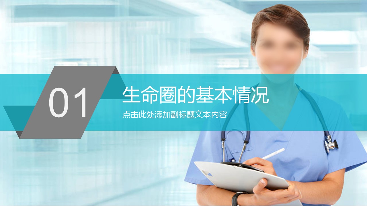 扁平化.B136——品管圈PPT模板—图文.品管圈PPT模板（解压版）.品管圈PPT模板—17的PPT模板-3/47