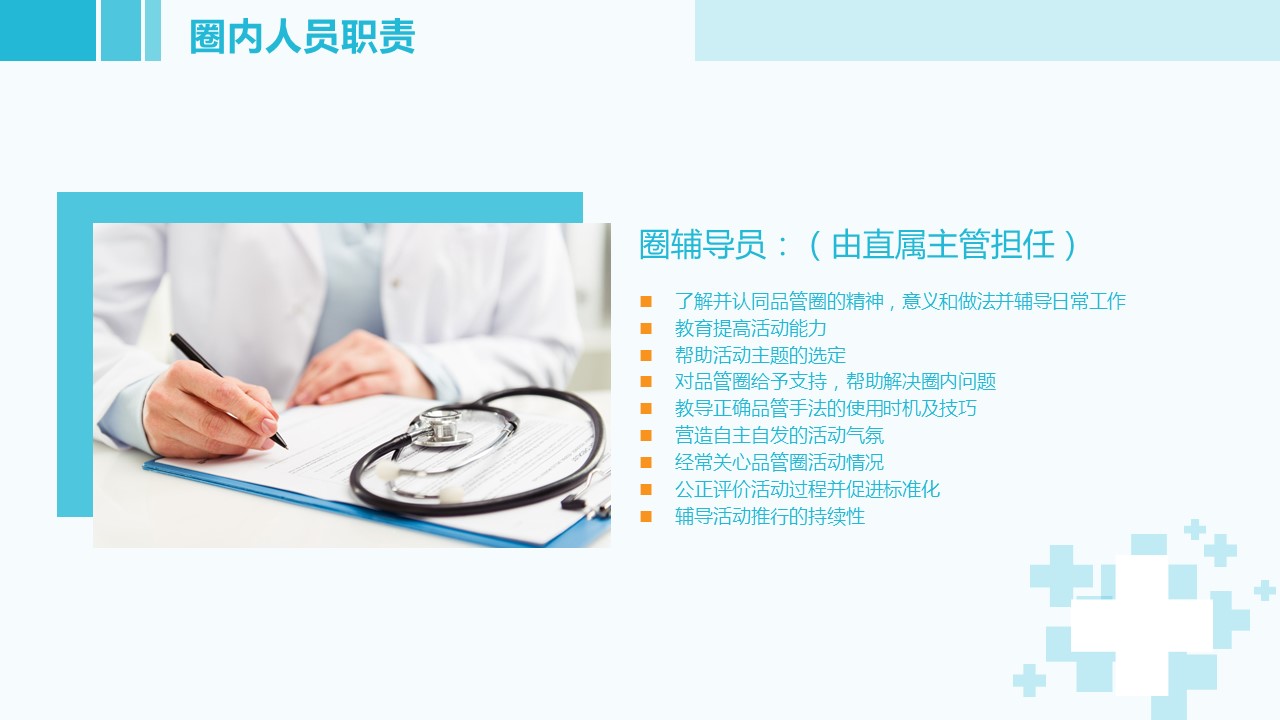 扁平化.B136——品管圈PPT模板—图文.品管圈PPT模板（解压版）.品管圈PPT模板—17的PPT模板-6/47