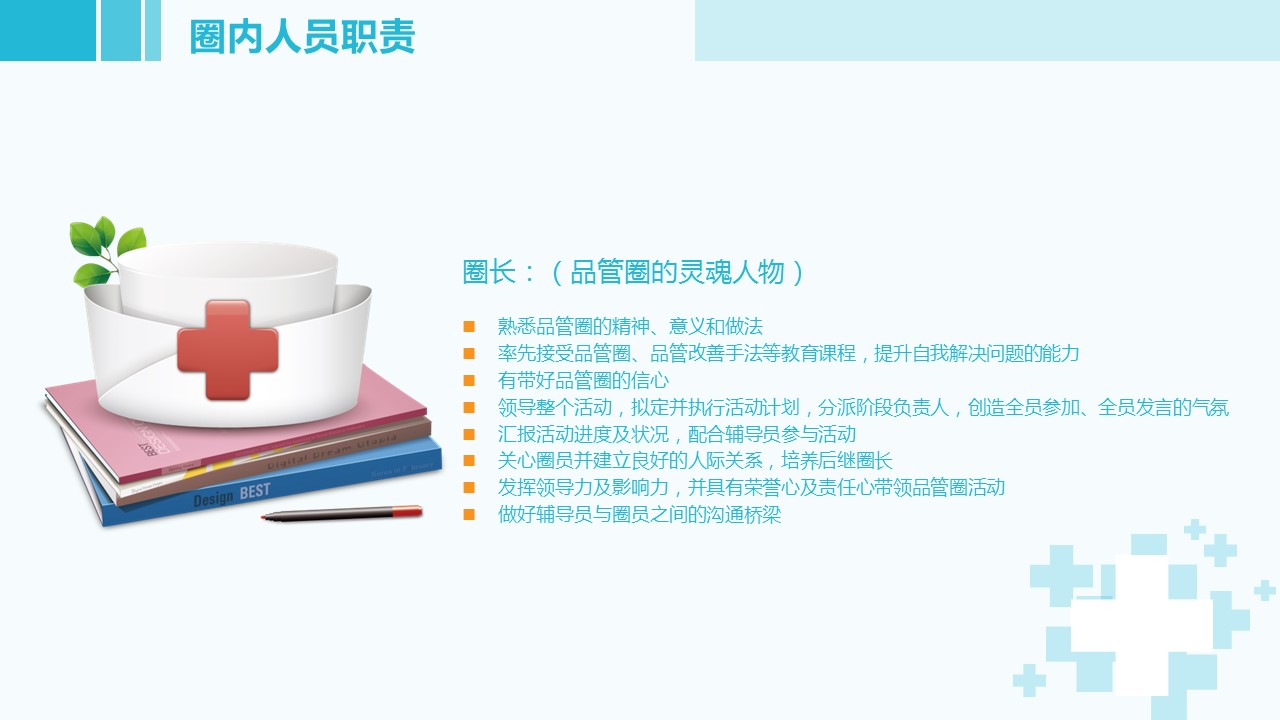 扁平化.B136——品管圈PPT模板—图文.品管圈PPT模板（解压版）.品管圈PPT模板—17的PPT模板-7/47