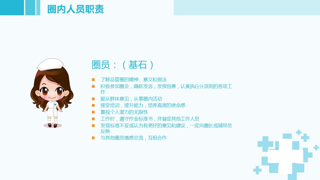 扁平化.B136——品管圈PPT模板—图文.品管圈PPT模板（解压版）.品管圈PPT模板—17的PPT模板-8/47