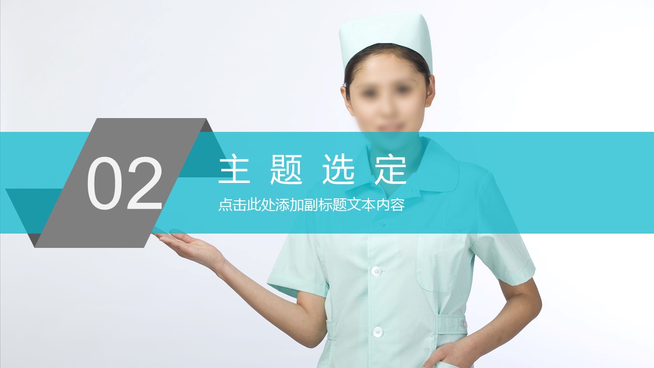 扁平化.B136——品管圈PPT模板—图文.品管圈PPT模板（解压版）.品管圈PPT模板—17的PPT模板-9/47