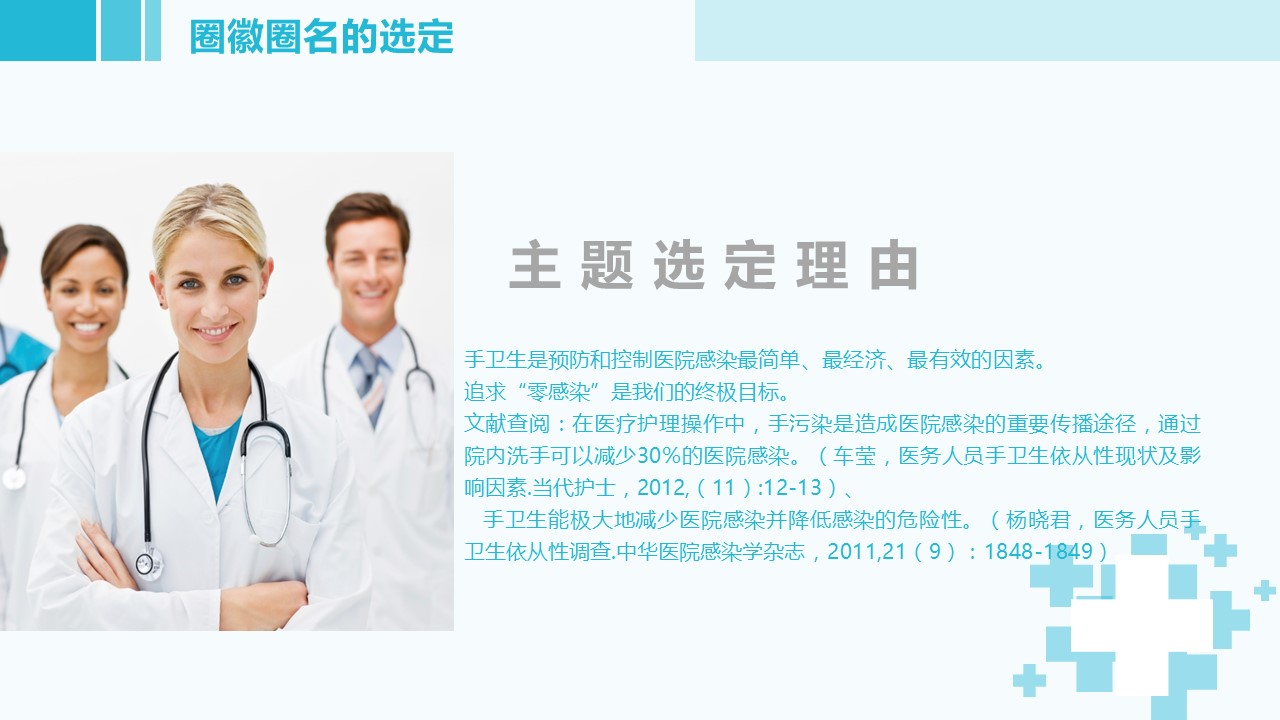 扁平化.B136——品管圈PPT模板—图文.品管圈PPT模板（解压版）.品管圈PPT模板—17的PPT模板-10/47
