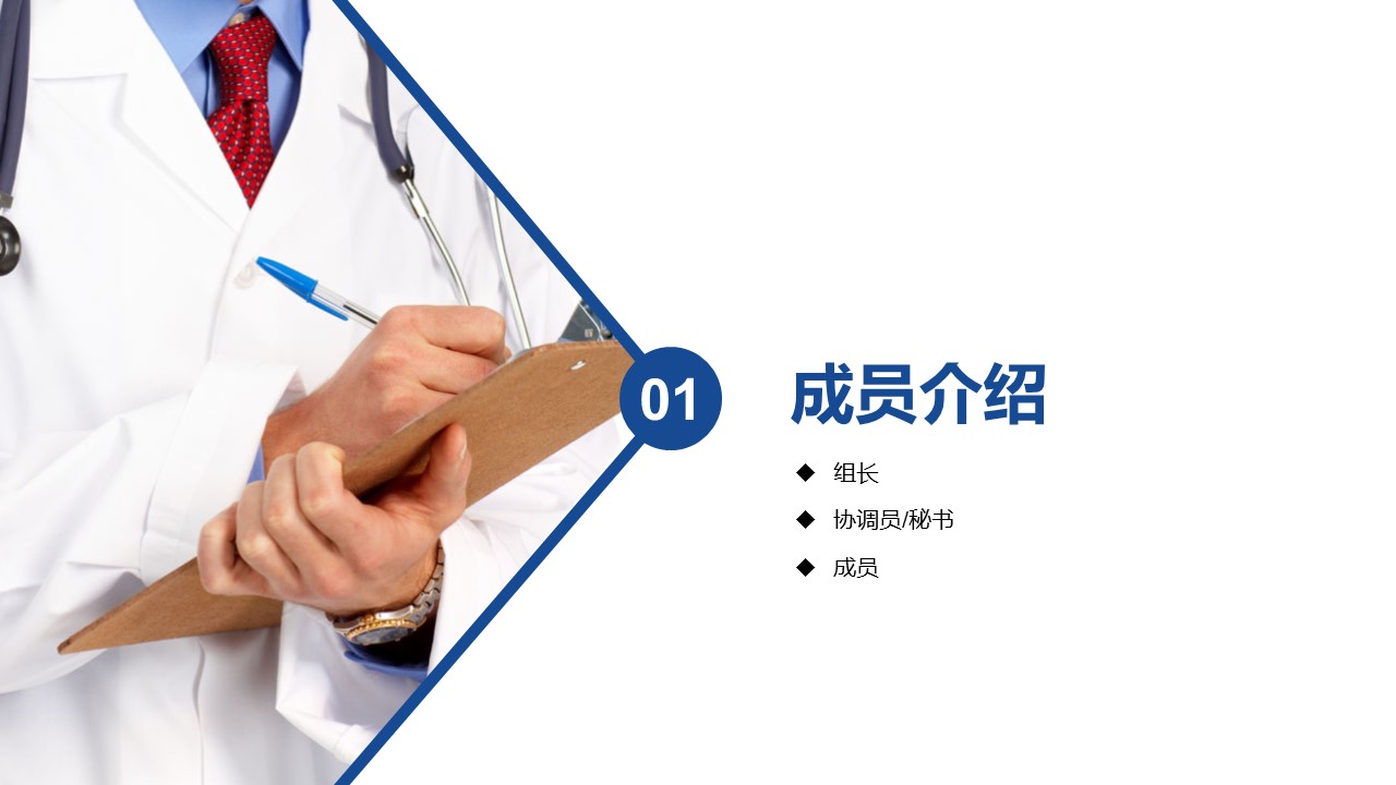 扁平化.B136——品管圈PPT模板—图文.品管圈PPT模板（解压版）.品管圈PPT模板—18的PPT模板-3/30