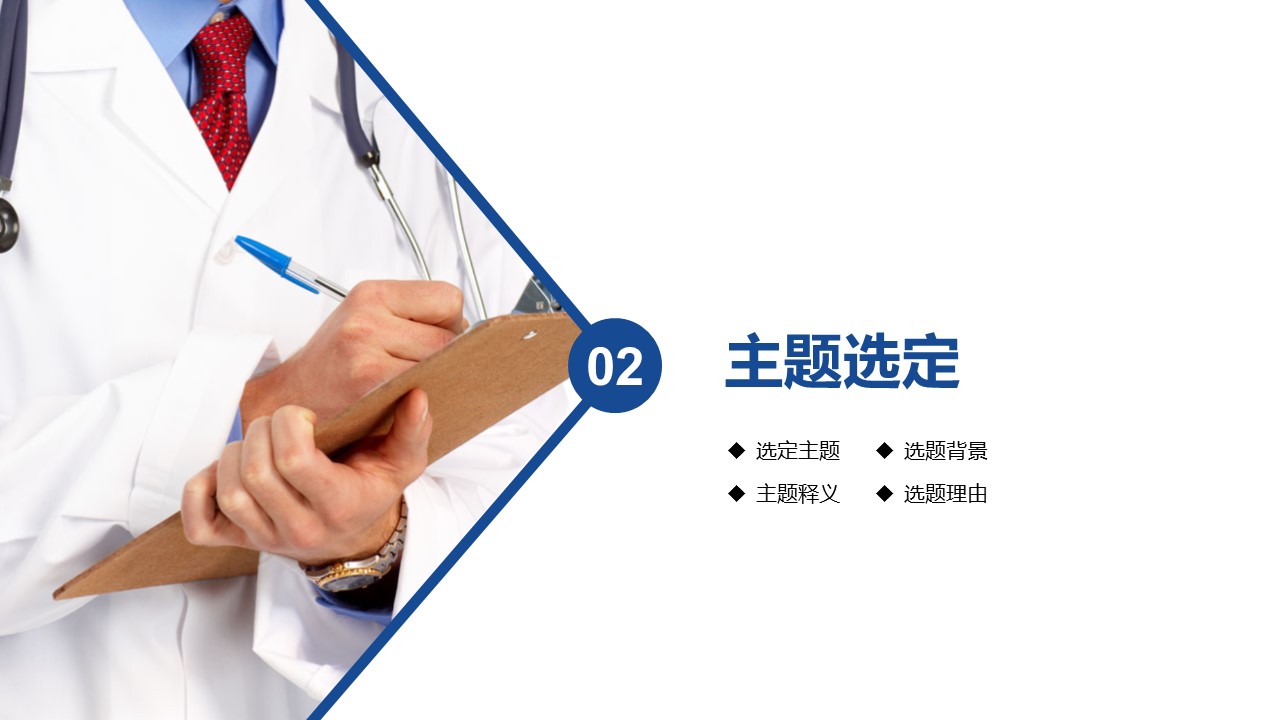 扁平化.B136——品管圈PPT模板—图文.品管圈PPT模板（解压版）.品管圈PPT模板—18的PPT模板-5/30