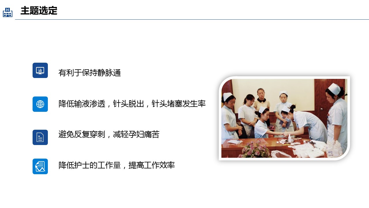 扁平化.B136——品管圈PPT模板—图文.品管圈PPT模板（解压版）.品管圈PPT模板—18的PPT模板-6/30