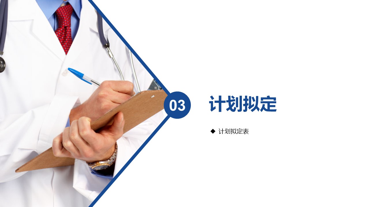 扁平化.B136——品管圈PPT模板—图文.品管圈PPT模板（解压版）.品管圈PPT模板—18的PPT模板-9/30