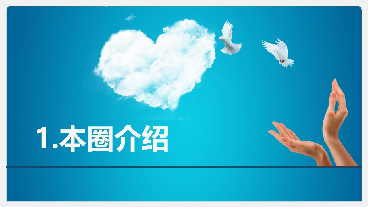 扁平化.B136——品管圈PPT模板—图文.品管圈PPT模板（解压版）.品管圈PPT模板—19的PPT模板-3/37