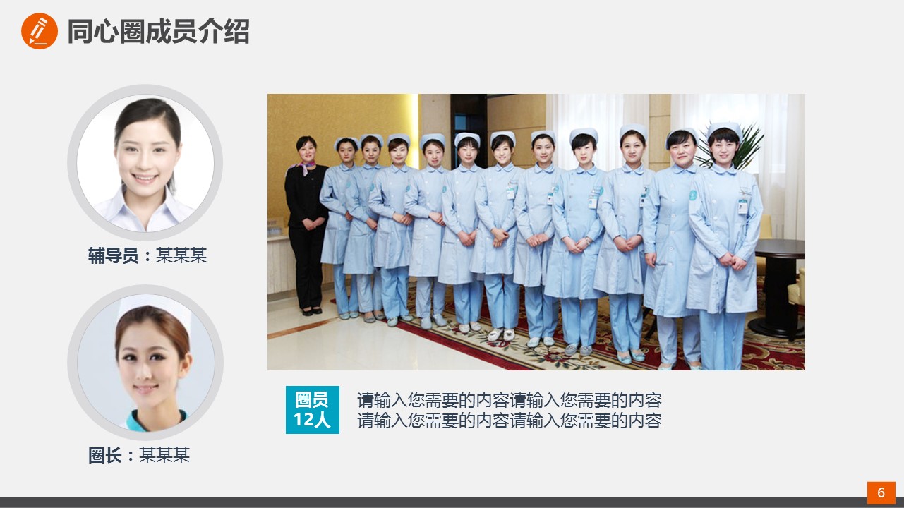 扁平化.B136——品管圈PPT模板—图文.品管圈PPT模板（解压版）.品管圈PPT模板—19的PPT模板-6/37