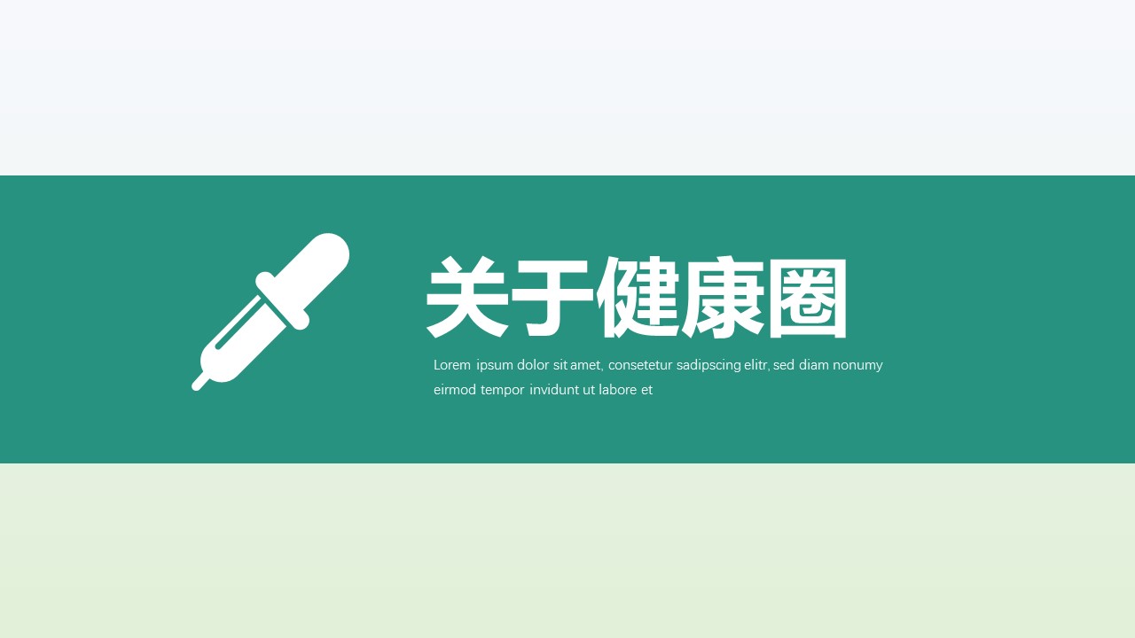 扁平化.B136——品管圈PPT模板—图文.品管圈PPT模板（解压版）.品管圈PPT模板—2的PPT模板-3/54