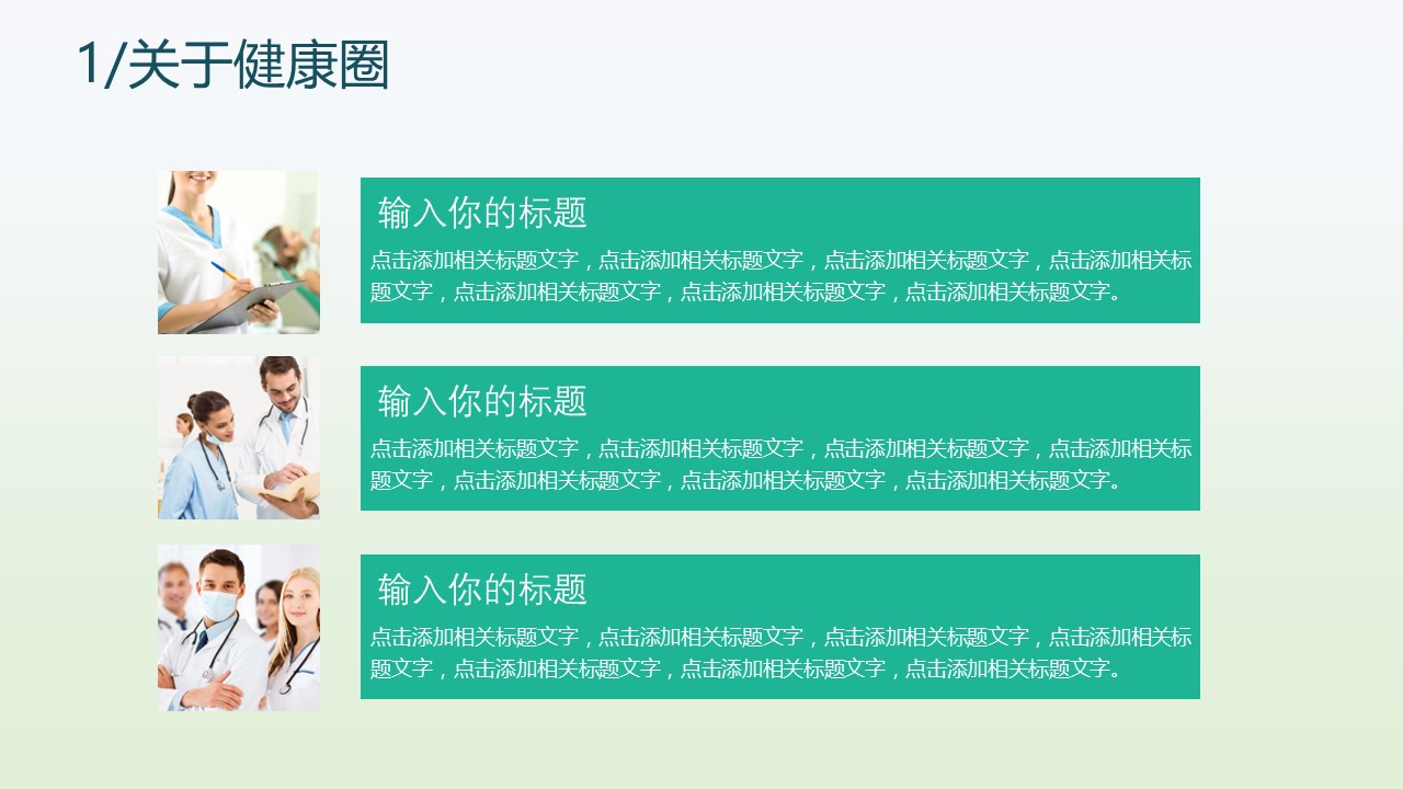 扁平化.B136——品管圈PPT模板—图文.品管圈PPT模板（解压版）.品管圈PPT模板—2的PPT模板-4/54