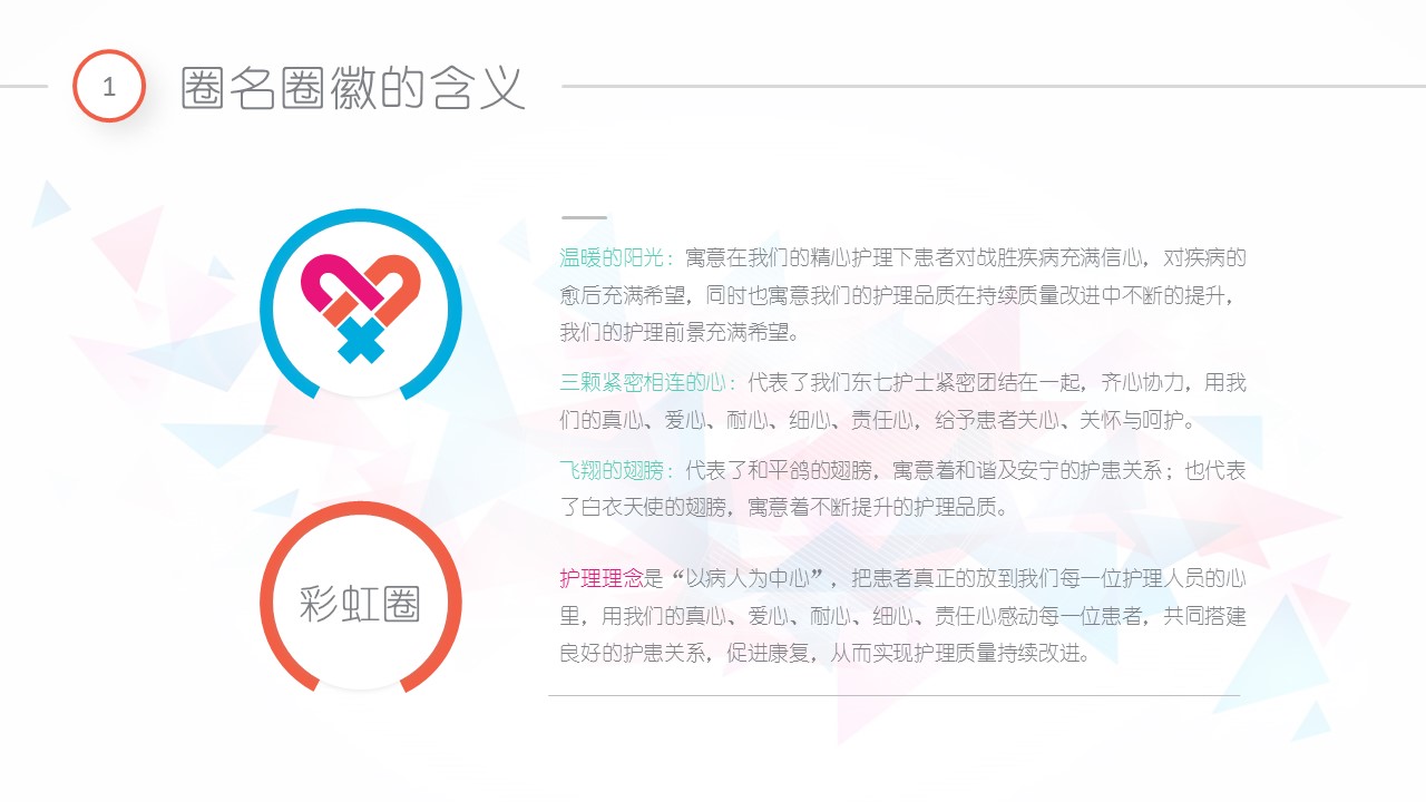 扁平化.B136——品管圈PPT模板—图文.品管圈PPT模板（解压版）.品管圈PPT模板—20的PPT模板-8/57