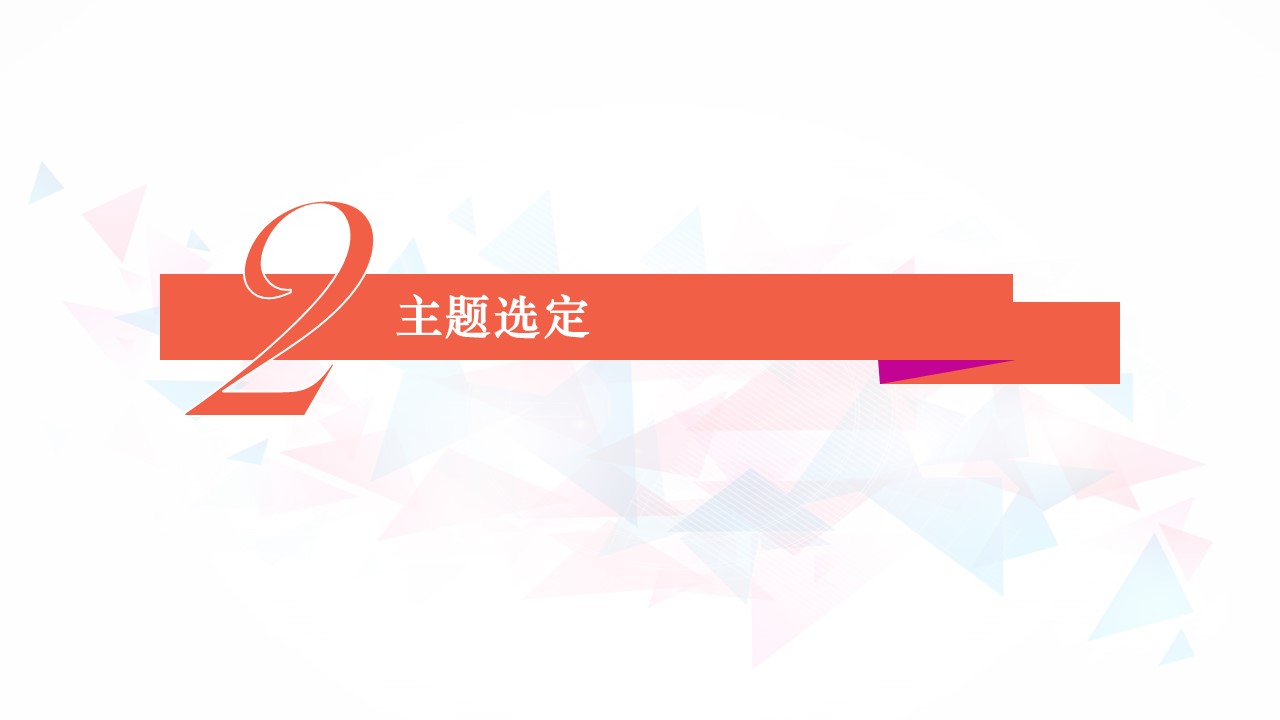扁平化.B136——品管圈PPT模板—图文.品管圈PPT模板（解压版）.品管圈PPT模板—20的PPT模板-9/57