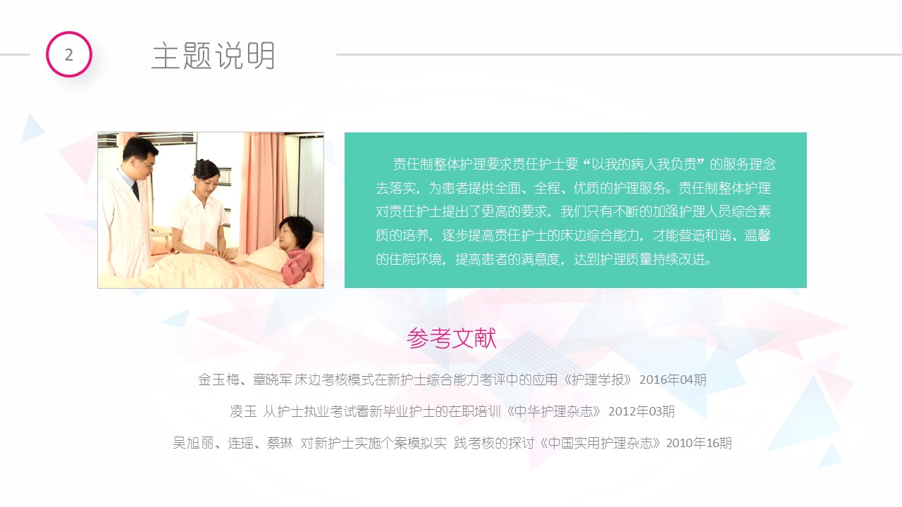 扁平化.B136——品管圈PPT模板—图文.品管圈PPT模板（解压版）.品管圈PPT模板—20的PPT模板-10/57