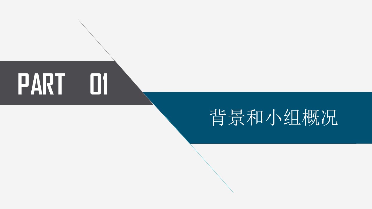 扁平化.B136——品管圈PPT模板—图文.品管圈PPT模板（解压版）.品管圈PPT模板—21的PPT模板-3/39