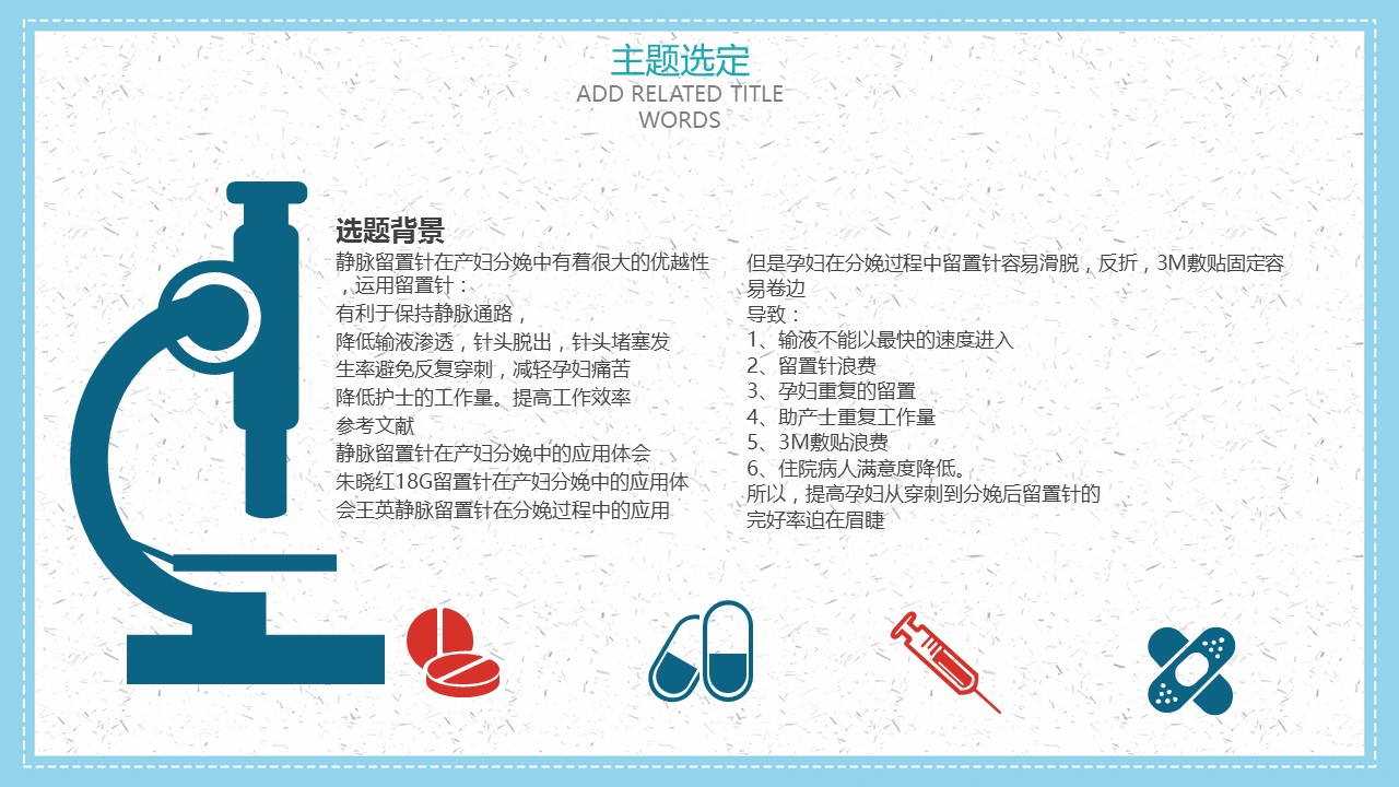 扁平化.B136——品管圈PPT模板—图文.品管圈PPT模板（解压版）.品管圈PPT模板—22的PPT模板-6/41