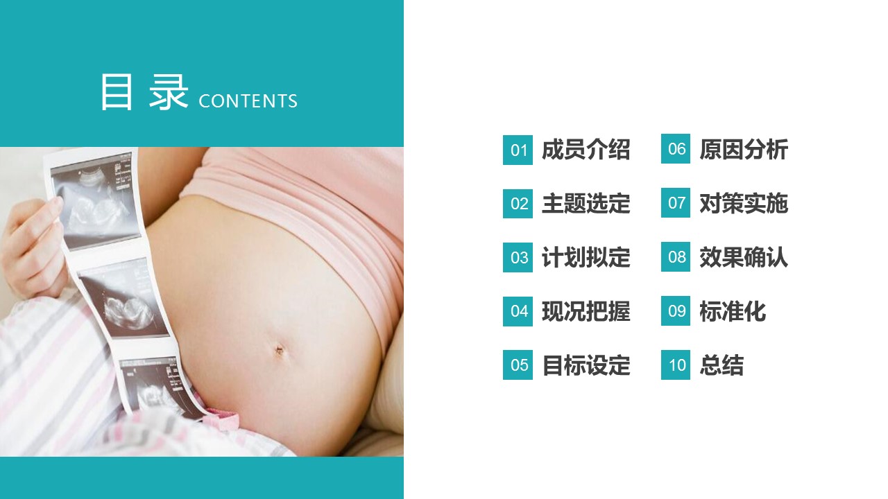 扁平化.B136——品管圈PPT模板—图文.品管圈PPT模板（解压版）.品管圈PPT模板—23的PPT模板-2/41