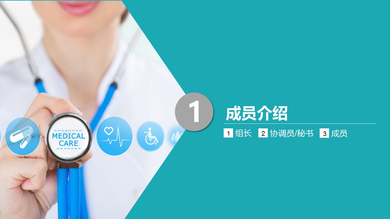扁平化.B136——品管圈PPT模板—图文.品管圈PPT模板（解压版）.品管圈PPT模板—23的PPT模板-3/41