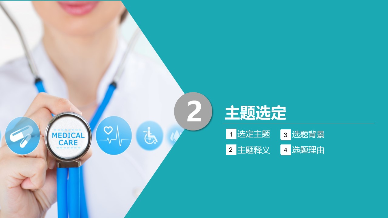 扁平化.B136——品管圈PPT模板—图文.品管圈PPT模板（解压版）.品管圈PPT模板—23的PPT模板-5/41