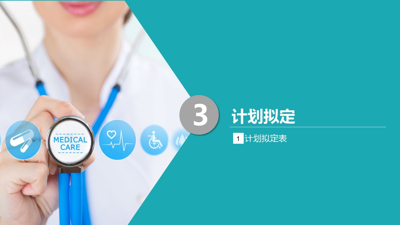 扁平化.B136——品管圈PPT模板—图文.品管圈PPT模板（解压版）.品管圈PPT模板—23的PPT模板-8/41