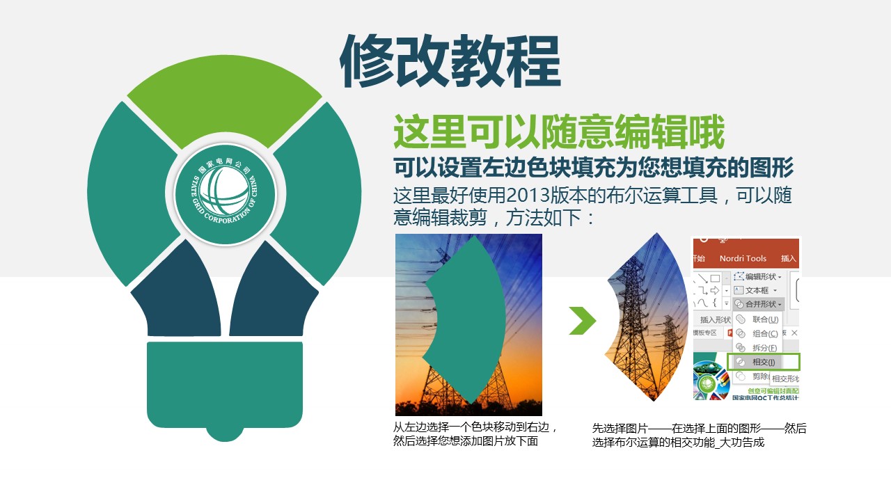 扁平化.B136——品管圈PPT模板—图文.品管圈PPT模板（解压版）.品管圈PPT模板—26的PPT模板-3/46