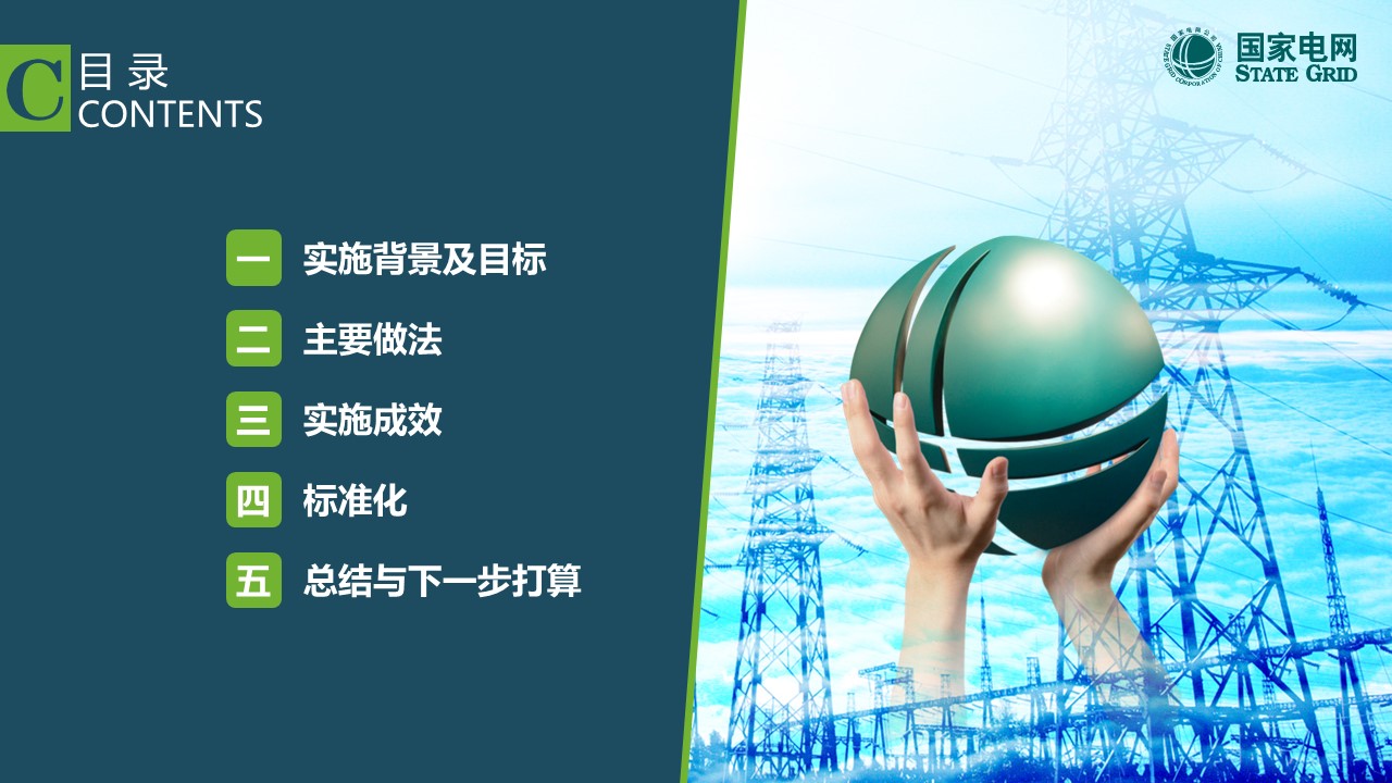 扁平化.B136——品管圈PPT模板—图文.品管圈PPT模板（解压版）.品管圈PPT模板—26的PPT模板-4/46