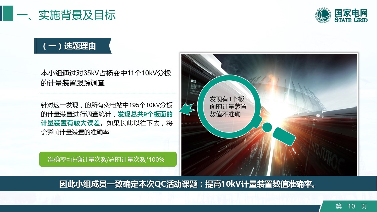 扁平化.B136——品管圈PPT模板—图文.品管圈PPT模板（解压版）.品管圈PPT模板—26的PPT模板-10/46