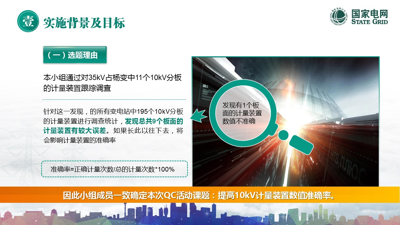 扁平化.B136——品管圈PPT模板—图文.品管圈PPT模板（解压版）.品管圈PPT模板—27的PPT模板-7/39