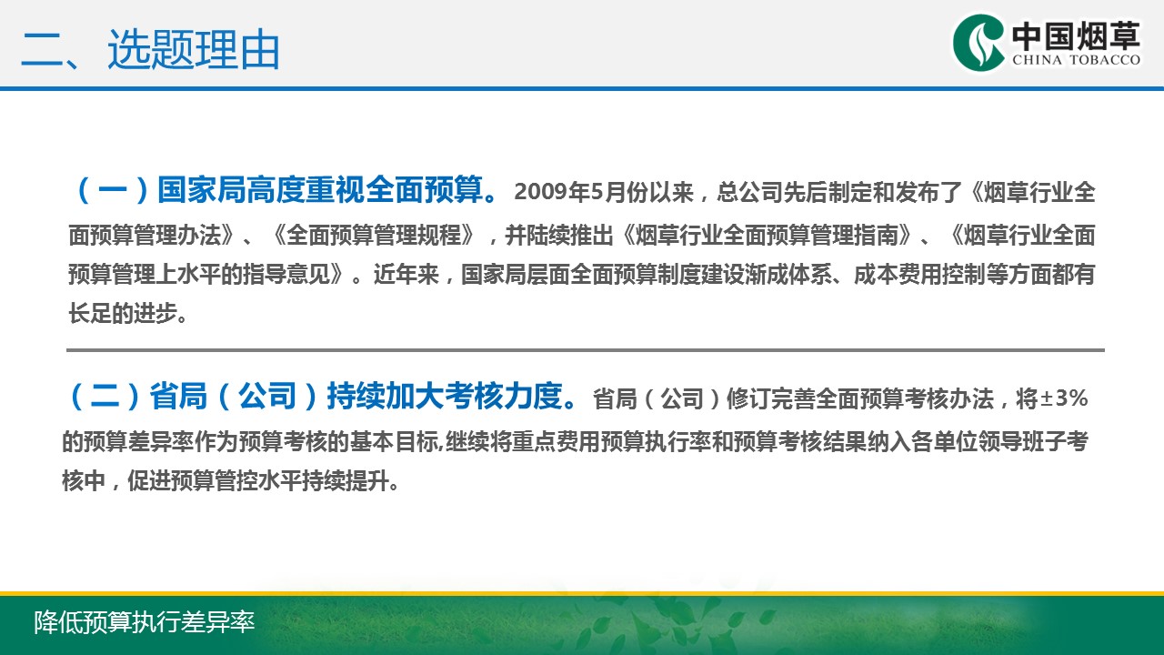扁平化.B136——品管圈PPT模板—图文.品管圈PPT模板（解压版）.品管圈PPT模板—28的PPT模板-7/34