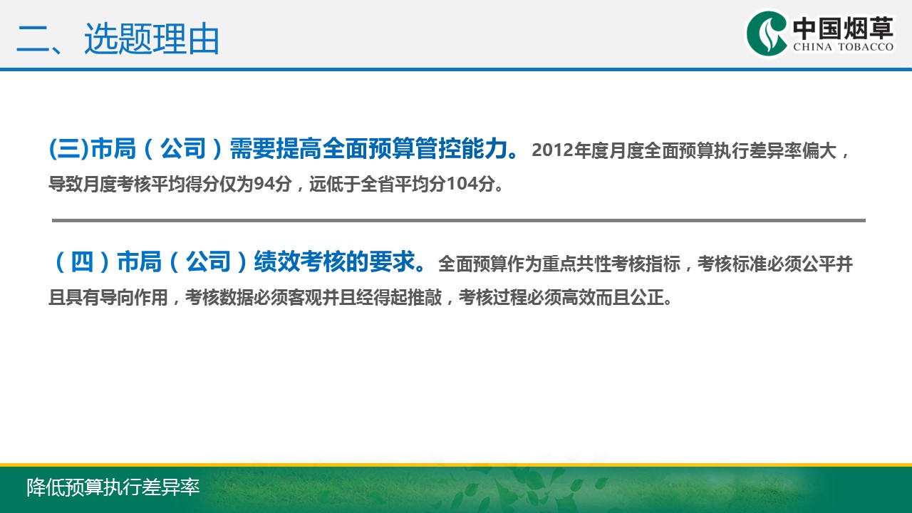 扁平化.B136——品管圈PPT模板—图文.品管圈PPT模板（解压版）.品管圈PPT模板—28的PPT模板-8/34