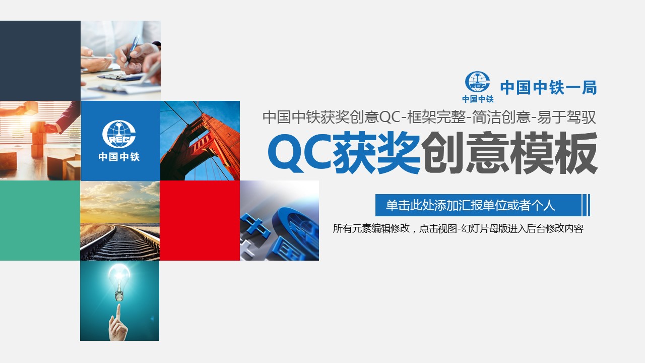 扁平化.B136——品管圈PPT模板—图文.品管圈PPT模板（解压版）.品管圈PPT模板—29的PPT模板-1/58