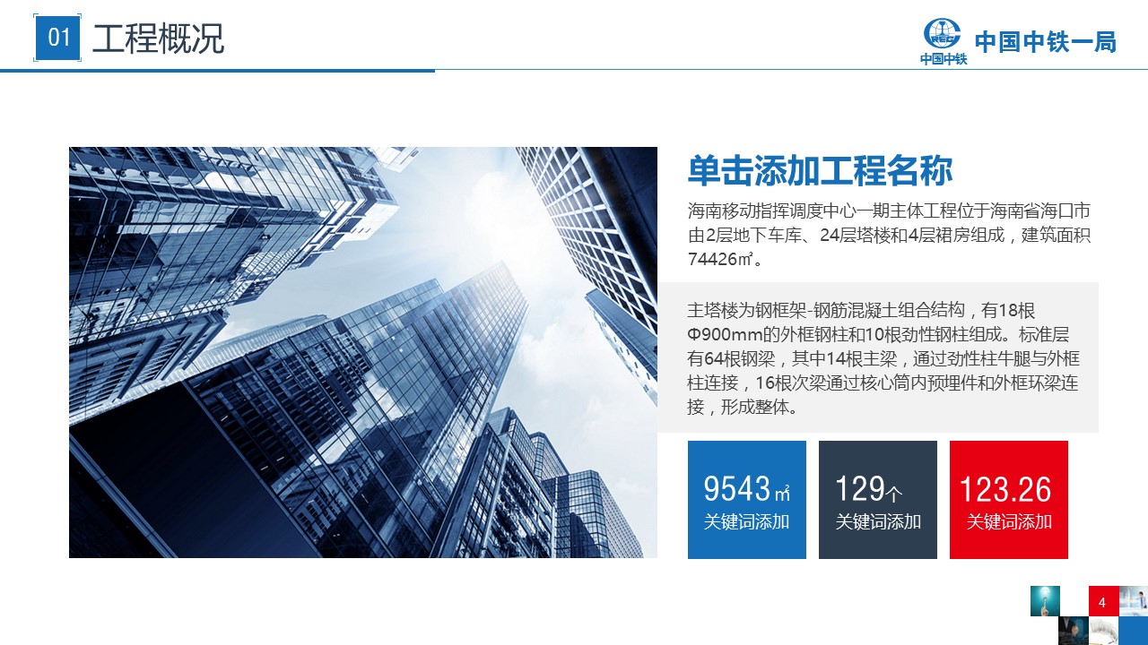 扁平化.B136——品管圈PPT模板—图文.品管圈PPT模板（解压版）.品管圈PPT模板—29的PPT模板-4/58