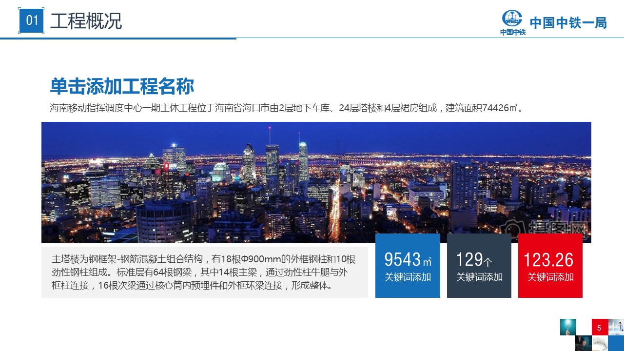 扁平化.B136——品管圈PPT模板—图文.品管圈PPT模板（解压版）.品管圈PPT模板—29的PPT模板-5/58