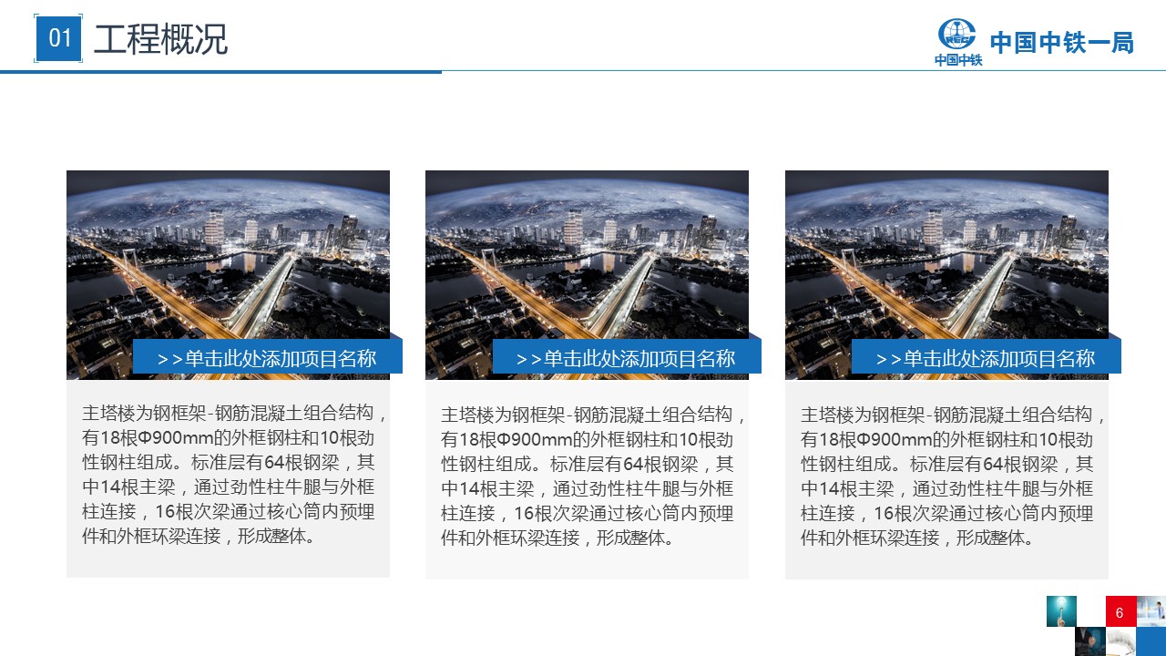 扁平化.B136——品管圈PPT模板—图文.品管圈PPT模板（解压版）.品管圈PPT模板—29的PPT模板-6/58