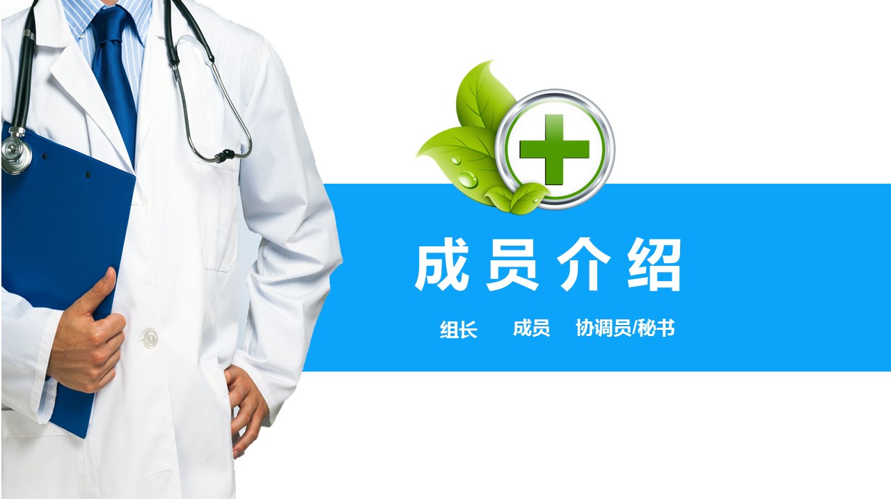 扁平化.B136——品管圈PPT模板—图文.品管圈PPT模板（解压版）.品管圈PPT模板—31的PPT模板-3/41