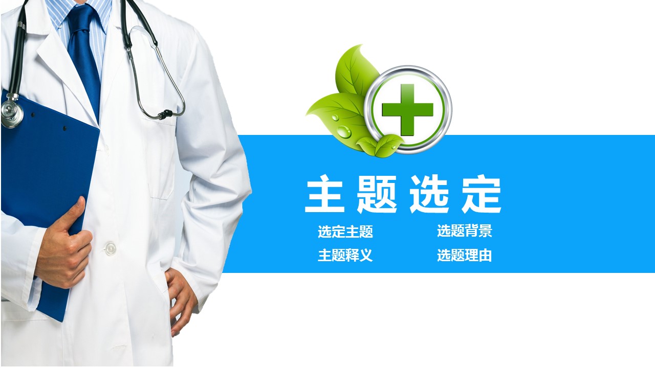 扁平化.B136——品管圈PPT模板—图文.品管圈PPT模板（解压版）.品管圈PPT模板—31的PPT模板-5/41